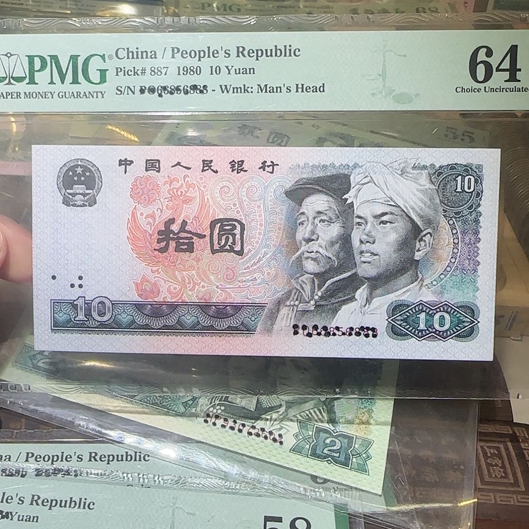 退市纸币如图00000011