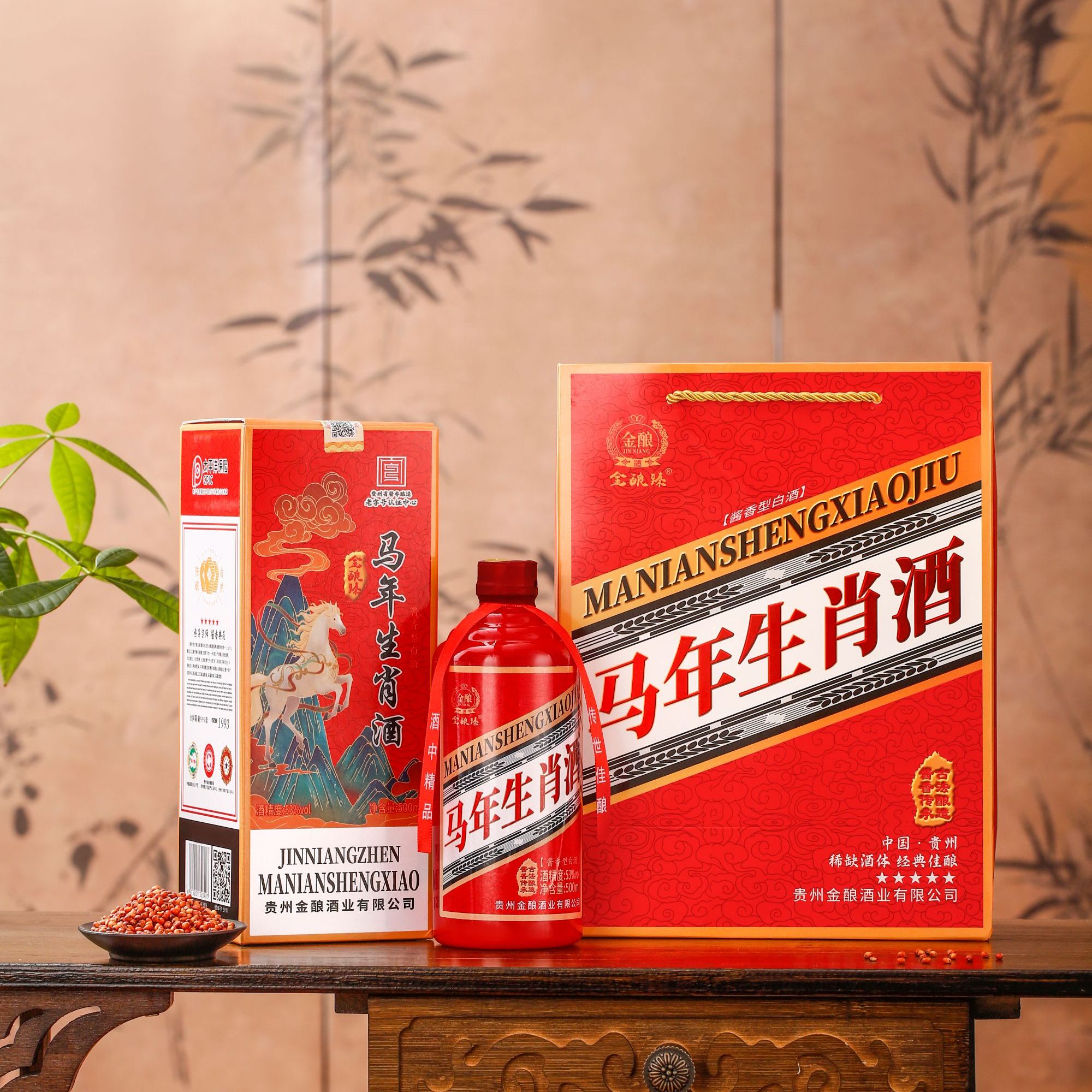 金酿臻马年生肖酒经典53度酱香型白酒500ml*6瓶53%Vol