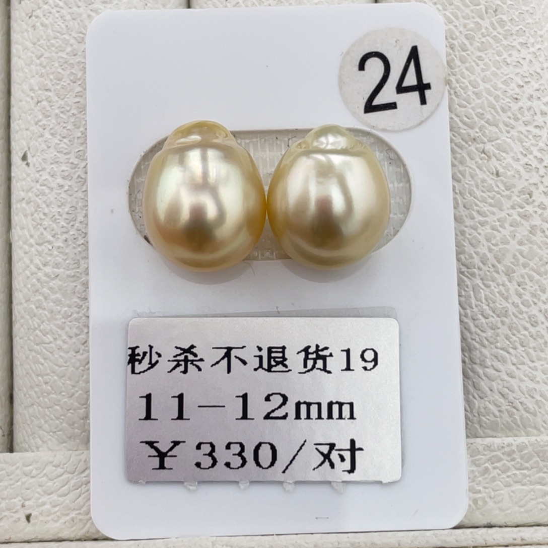 定制海水珍珠未镶嵌裸珠金珠11-12mm福利不退换