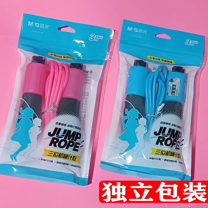 QW-正-晨光-97410-学生计数泡棉手柄跳绳（颜色不选）