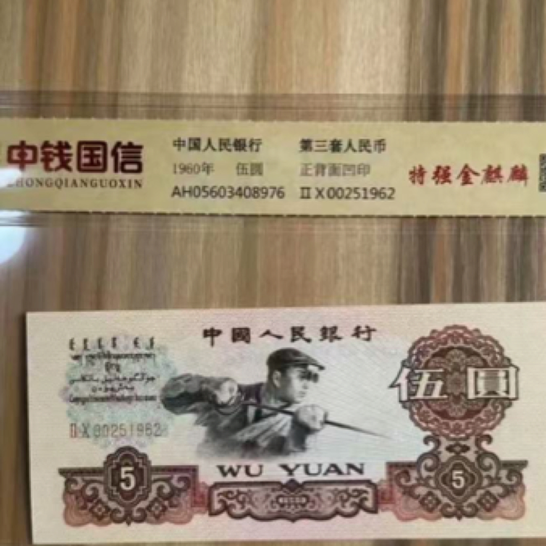 第三套练钢工人十连号退市非流通工艺