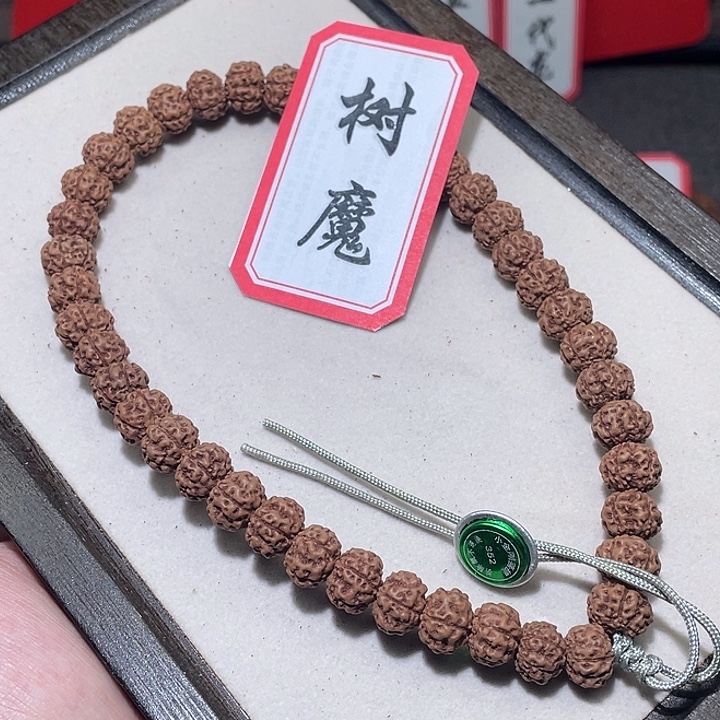 手串金刚菩提352老树树魔  婉婉