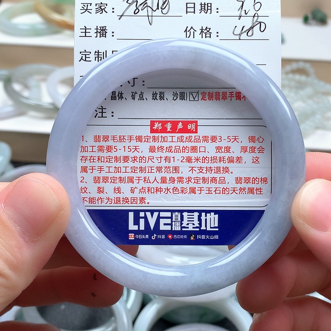 李****未镶嵌手镯翡翠成品