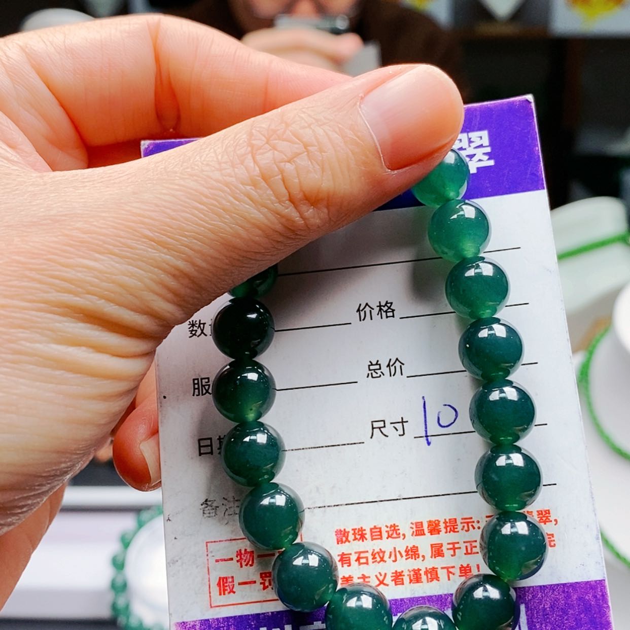 【闪购商品】翡翠手链未镶嵌翡翠