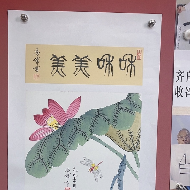 国画冯老师手绘作品