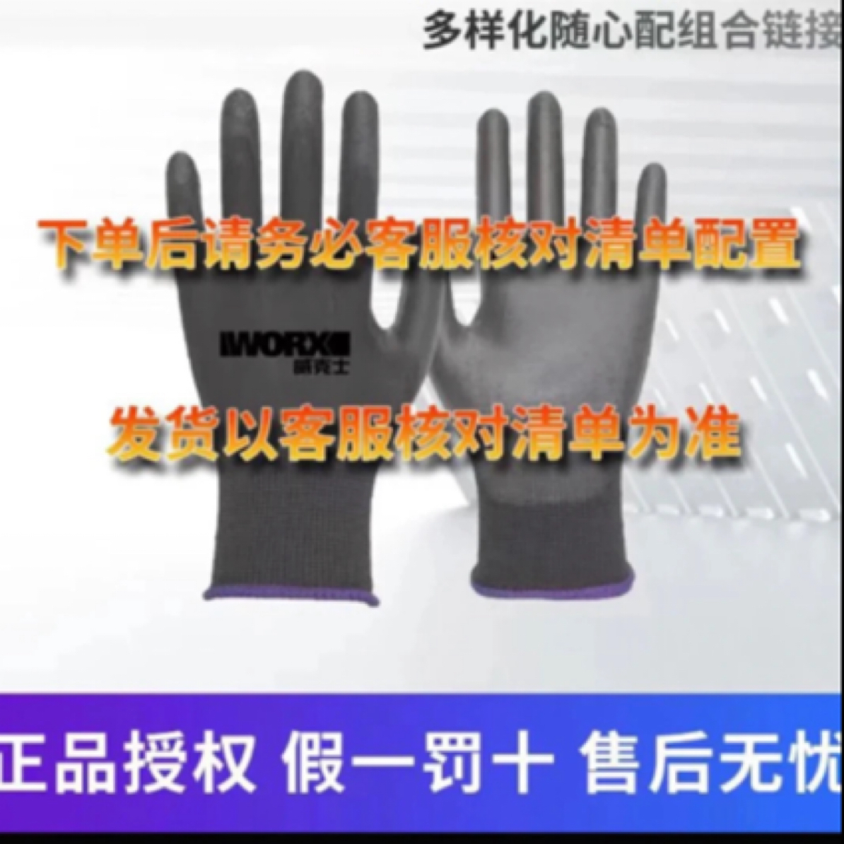 2威克士活动专用链接 定制手套工具搭配套餐组合2