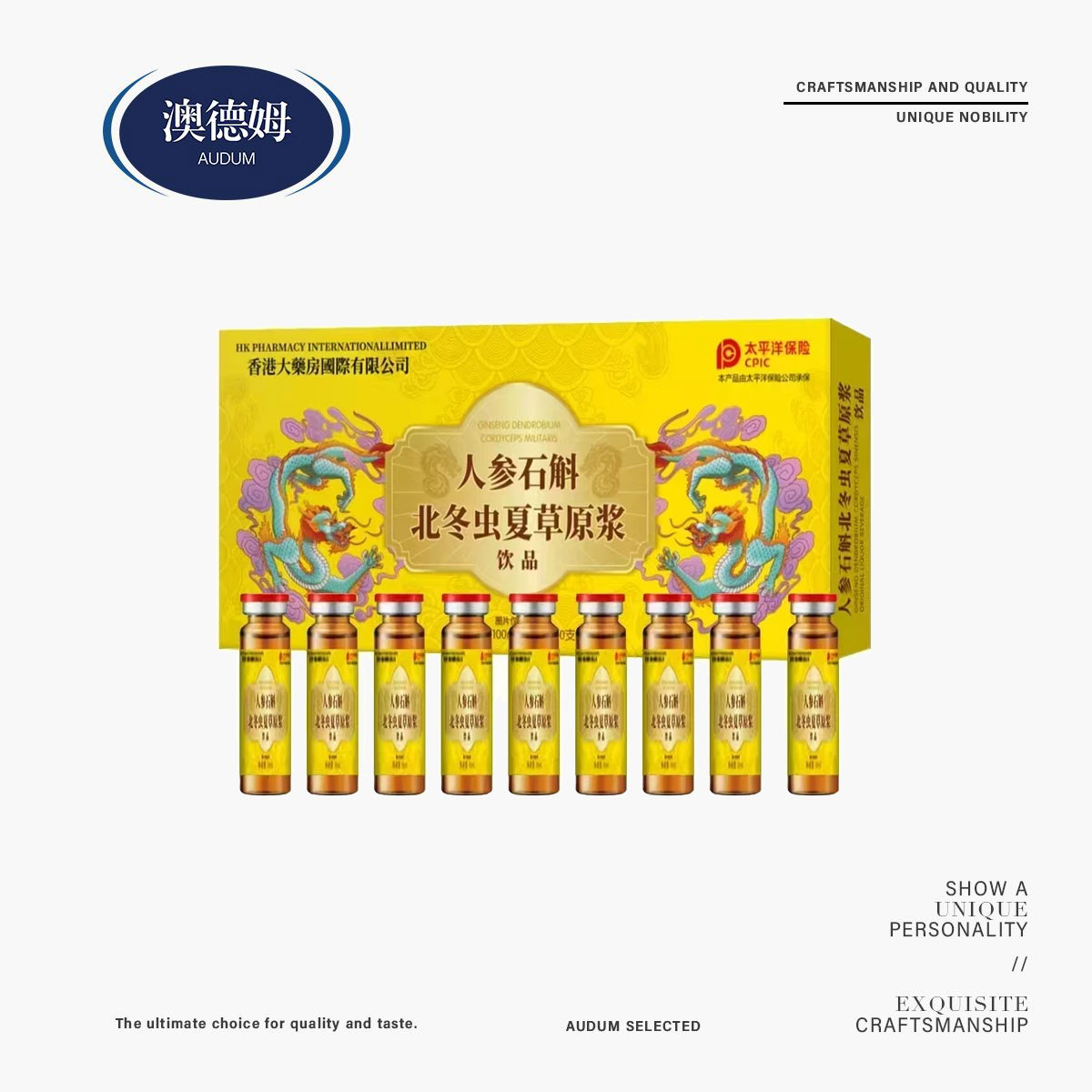 【官方正品】奢品人参石斛 植物饮品中老年人滋补佳品一盒浓缩L