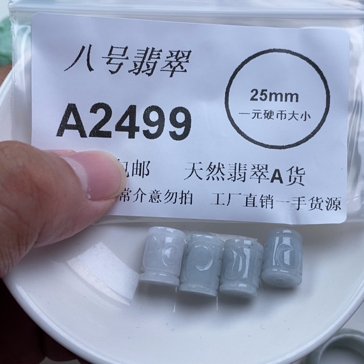 花***4翡翠未镶嵌吊坠(不含链)