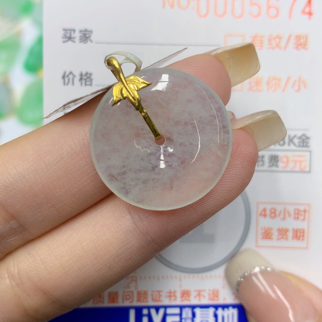 颈饰18K金镶嵌翡翠平安扣