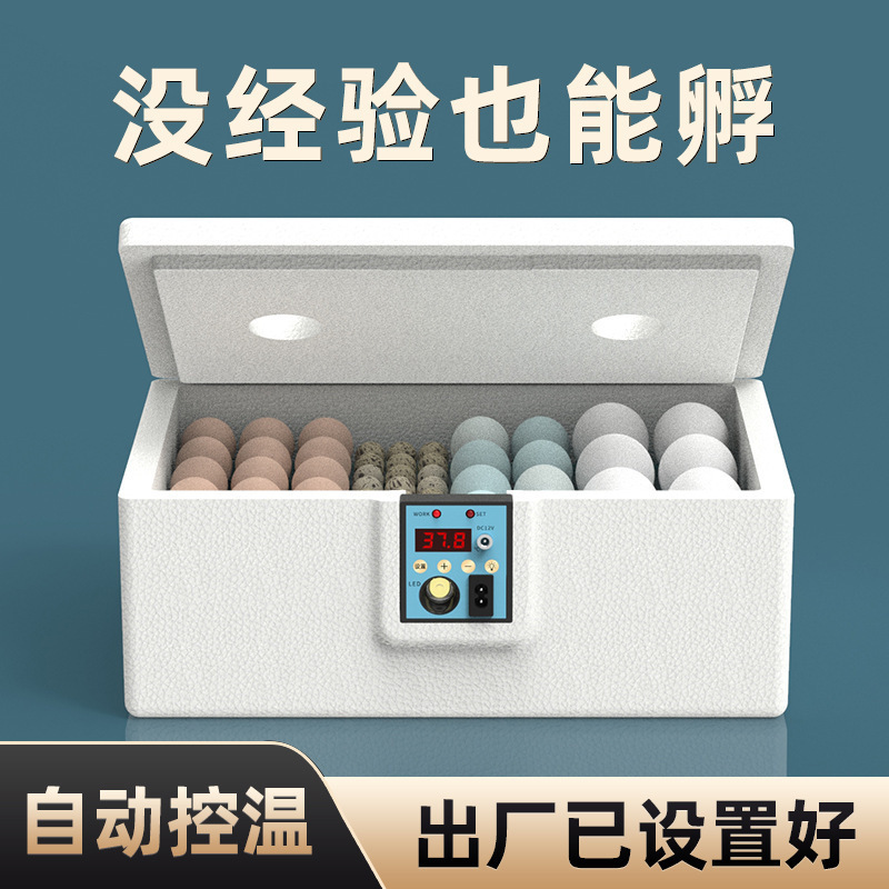 孵化器小型水床芦丁鸡孵蛋器家用全自动孵化机智能孵化箱小鸡鸭鹅