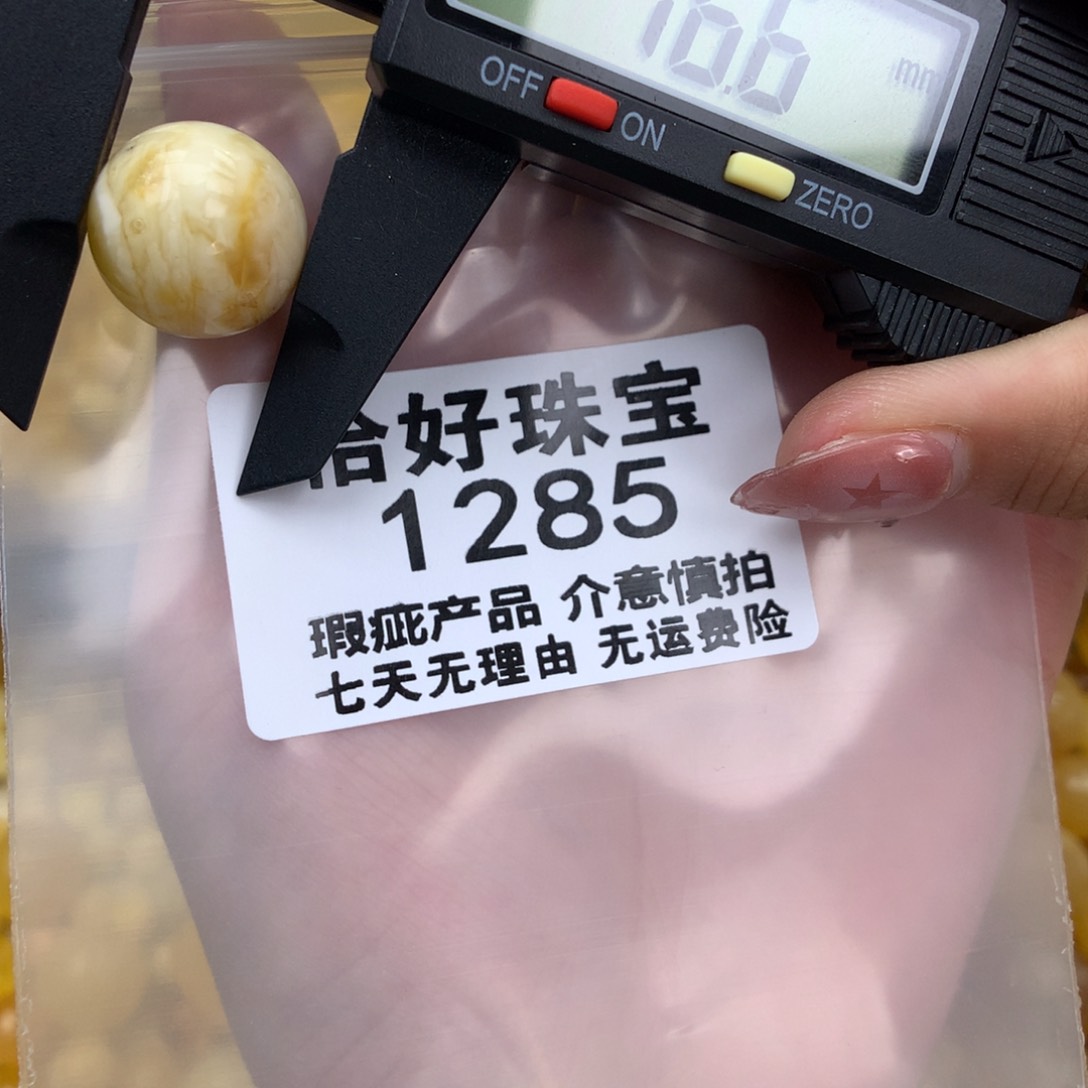 未镶嵌琥珀珠宝奇石