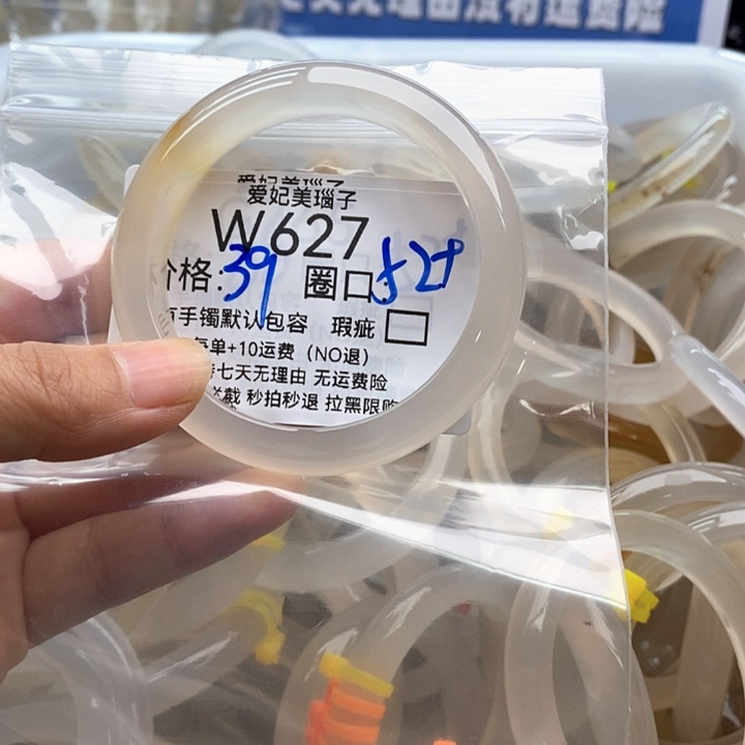 你***k玛瑙/玉髓手镯未镶嵌627