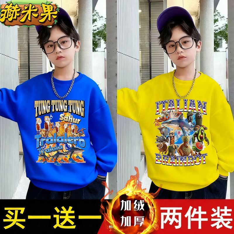 儿童衣服薄款卫衣男童长袖中大童国外山海经圆领上衣冬季加绒加厚