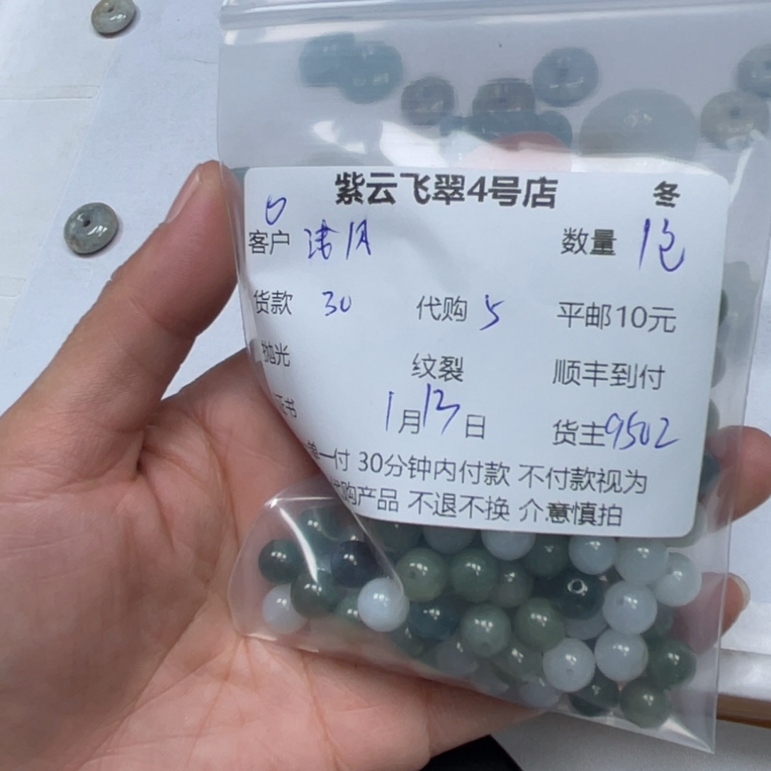 翡翠散珠浅***影翡翠珠子