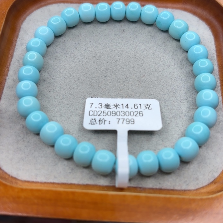 绿松石未镶嵌手链