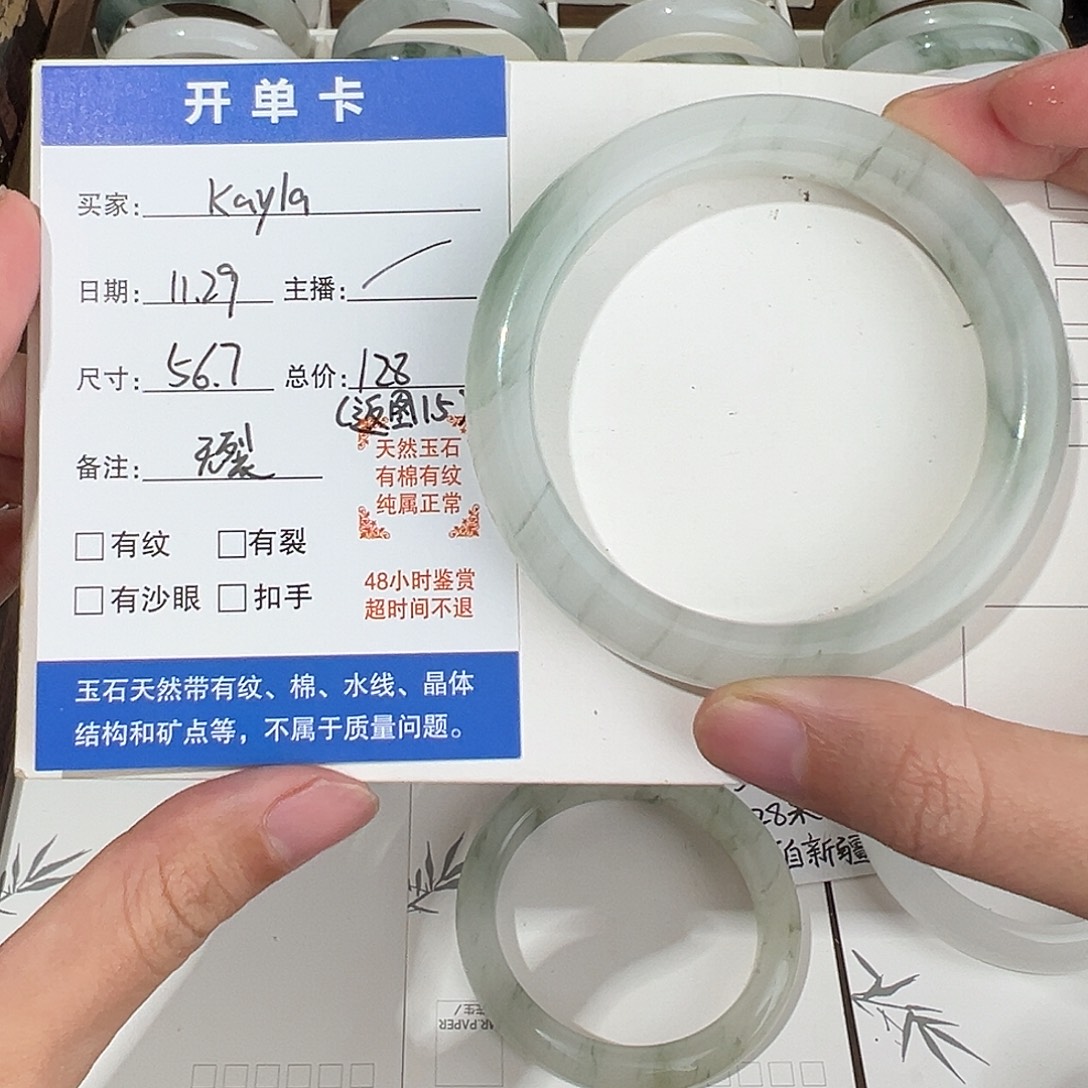 石英质玉未镶嵌手镯128（拍两单发一支56.7圈口）