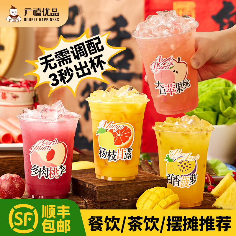 【顺丰包邮】广禧水果茶饮料包杨枝甘露青提茉莉杨梅独立茶包花果茶