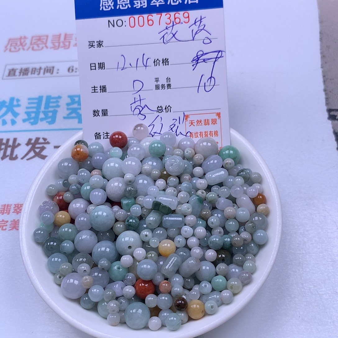 花***故翡翠未镶嵌手链翡翠