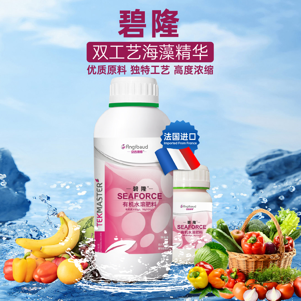 【D】碧隆天然有机海藻浓缩液 提高植物抗逆性花卉营养液