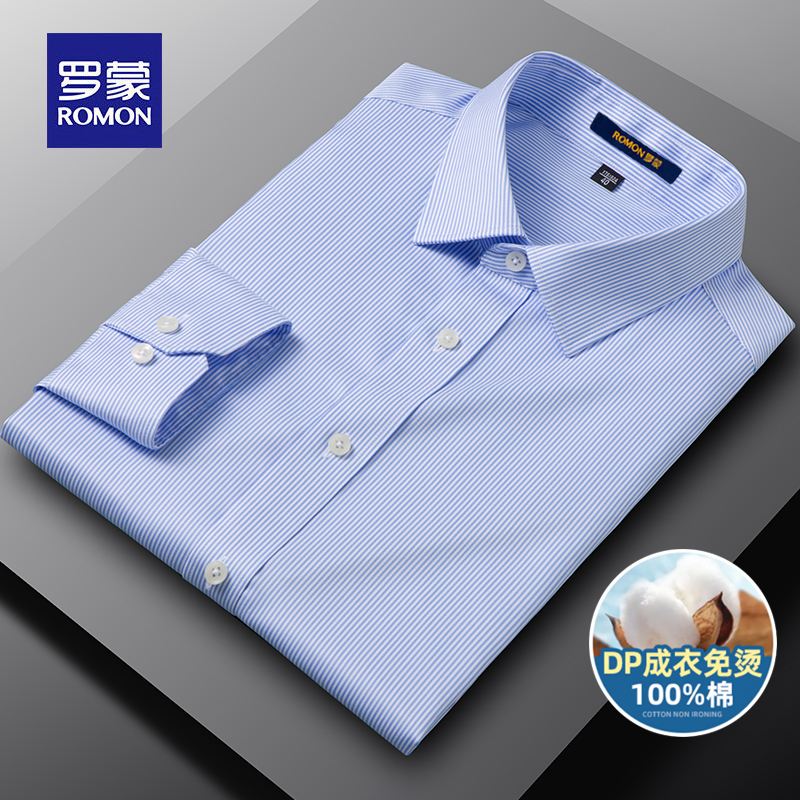 Romon/罗蒙100%棉男士长袖衬衫轻奢商务休闲衬衣高档上班寸衫蓝