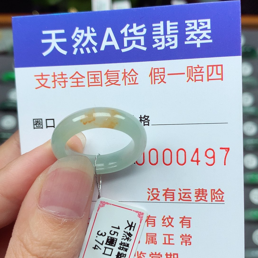 翡翠戒指未镶嵌15号