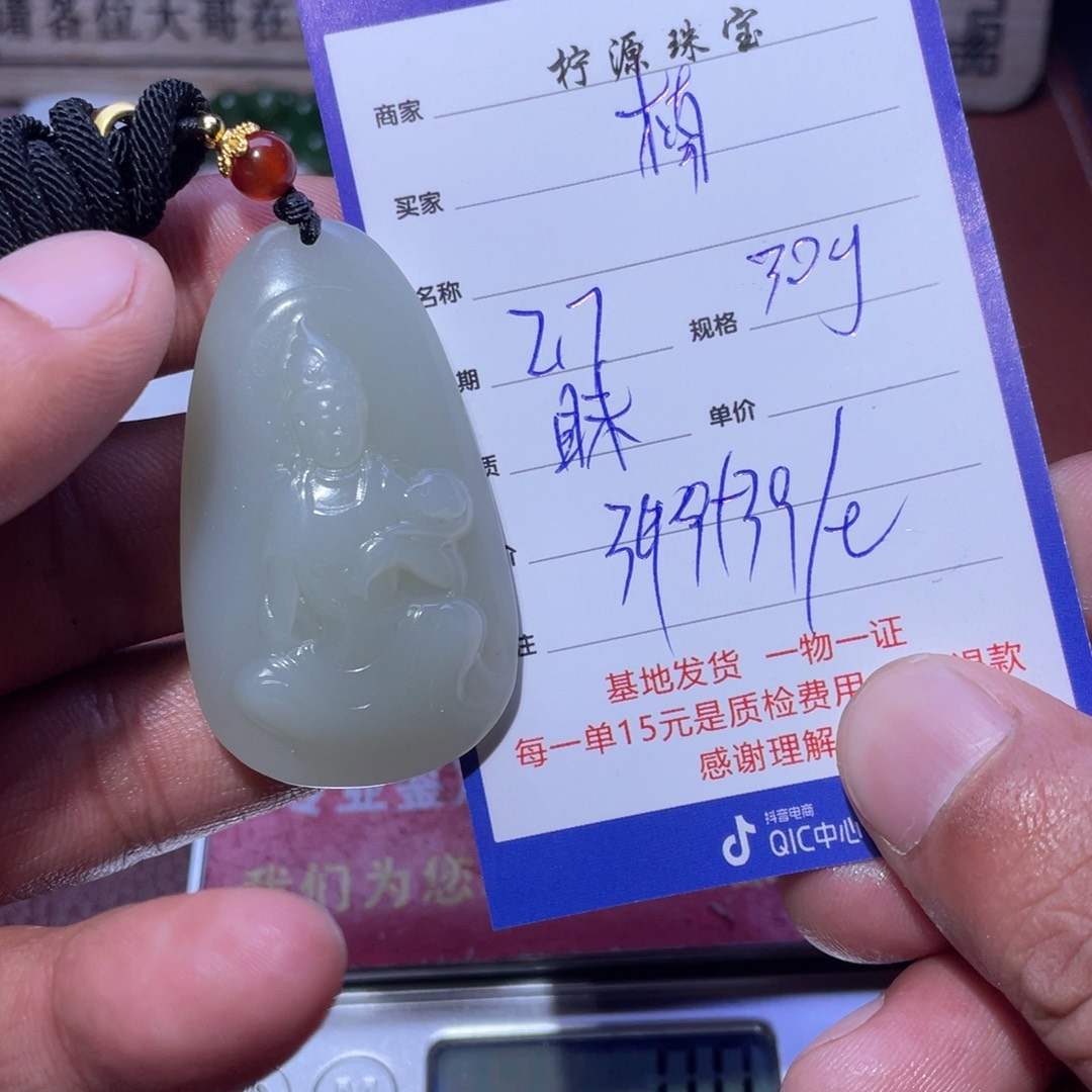 和田玉挂件未镶嵌@***学