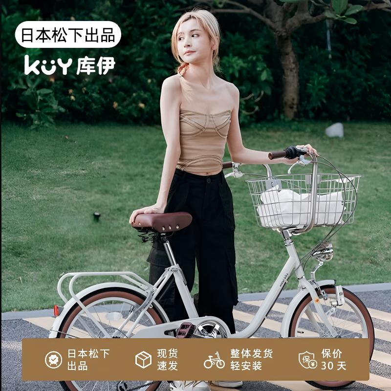 kuy'/库伊2025新款公主淑女宠物车日本进口自行车单车女款车
