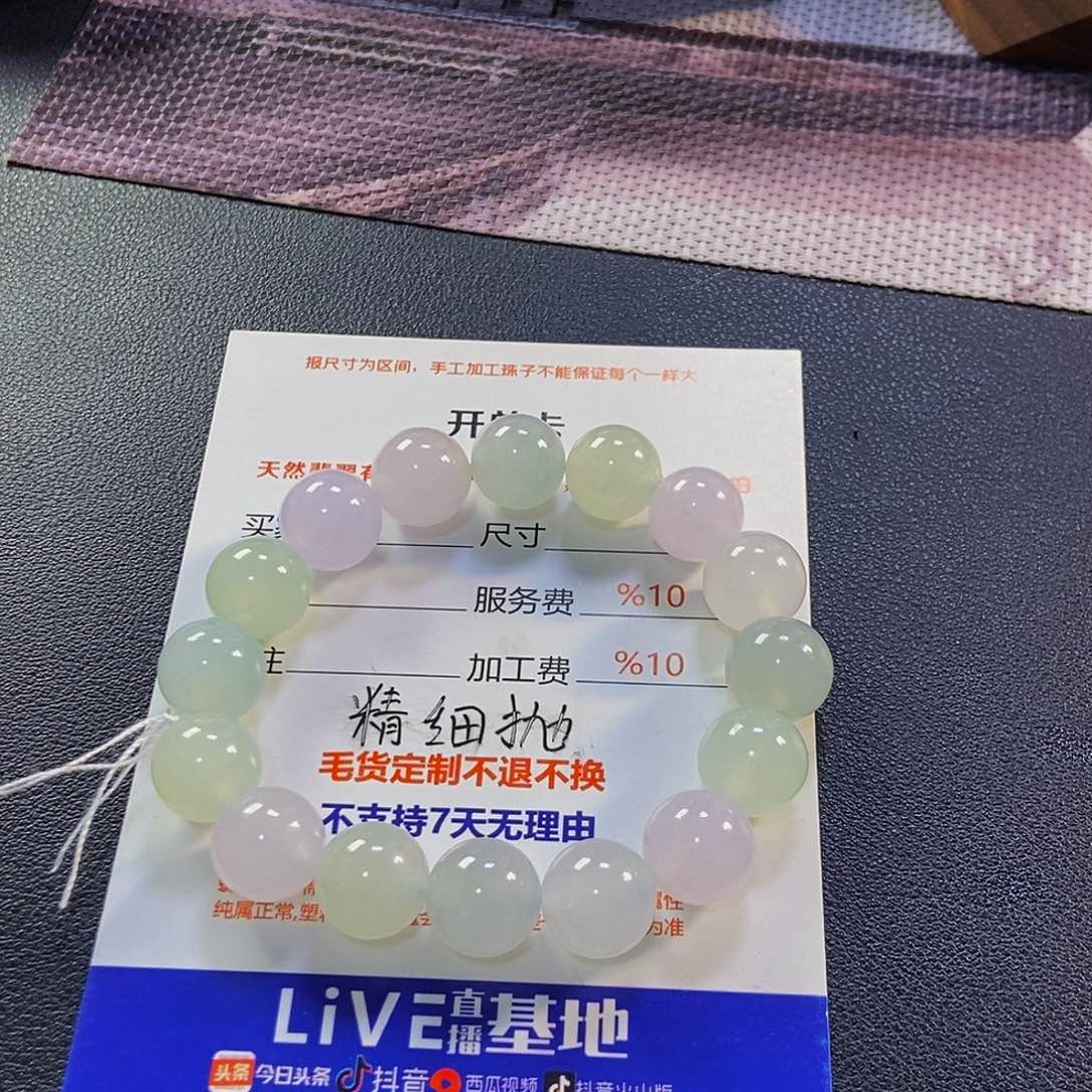 华***楚定制翡翠未镶嵌翡翠手串