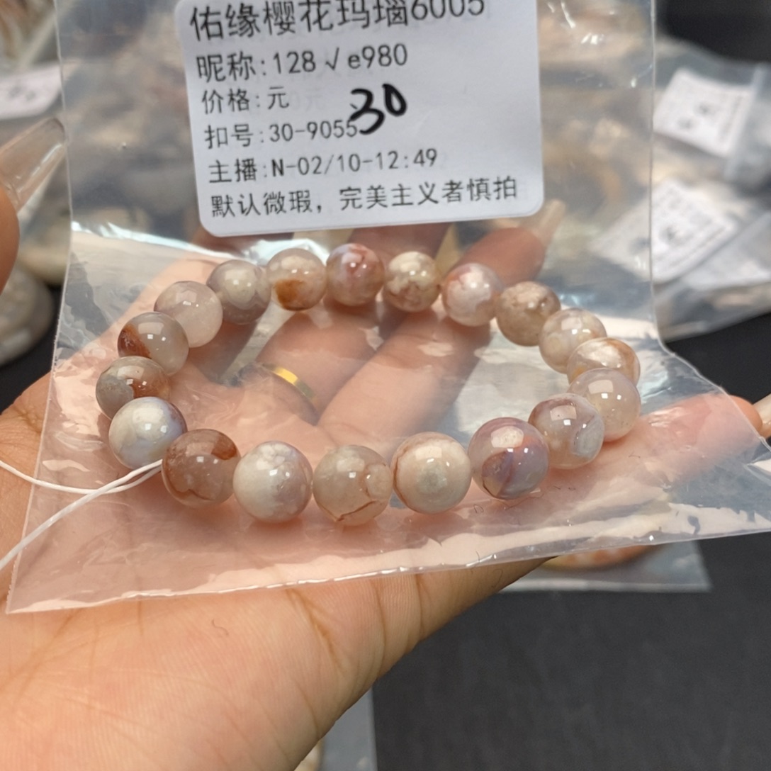 玛瑙/玉髓手镯合金1****0