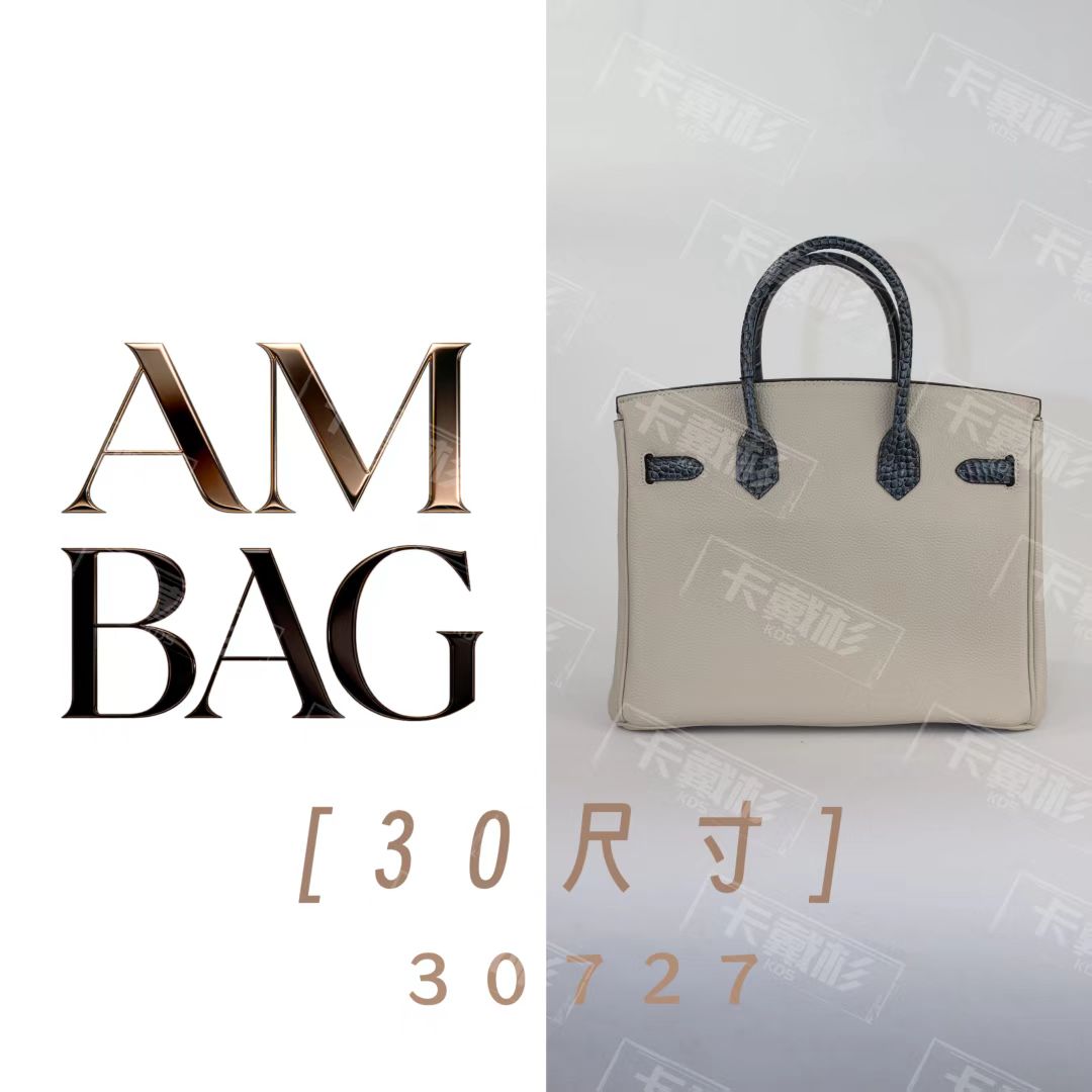 【30CM奶昔白拼灰色银扣】早秋新款手提女包【卡戴杉】30727