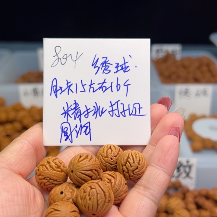 桃核把件绣球15尺寸