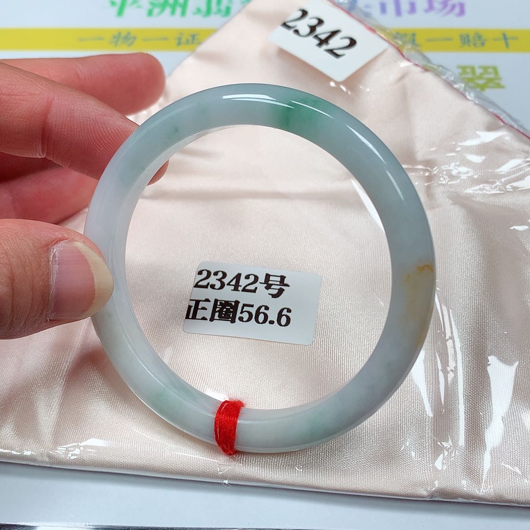 【闪购商品】翡翠手镯未镶嵌2342号
