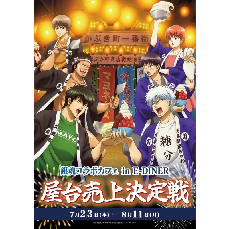 【银魂】E-DINER咖啡厅联名吧唧透卡 盲盒拆卡