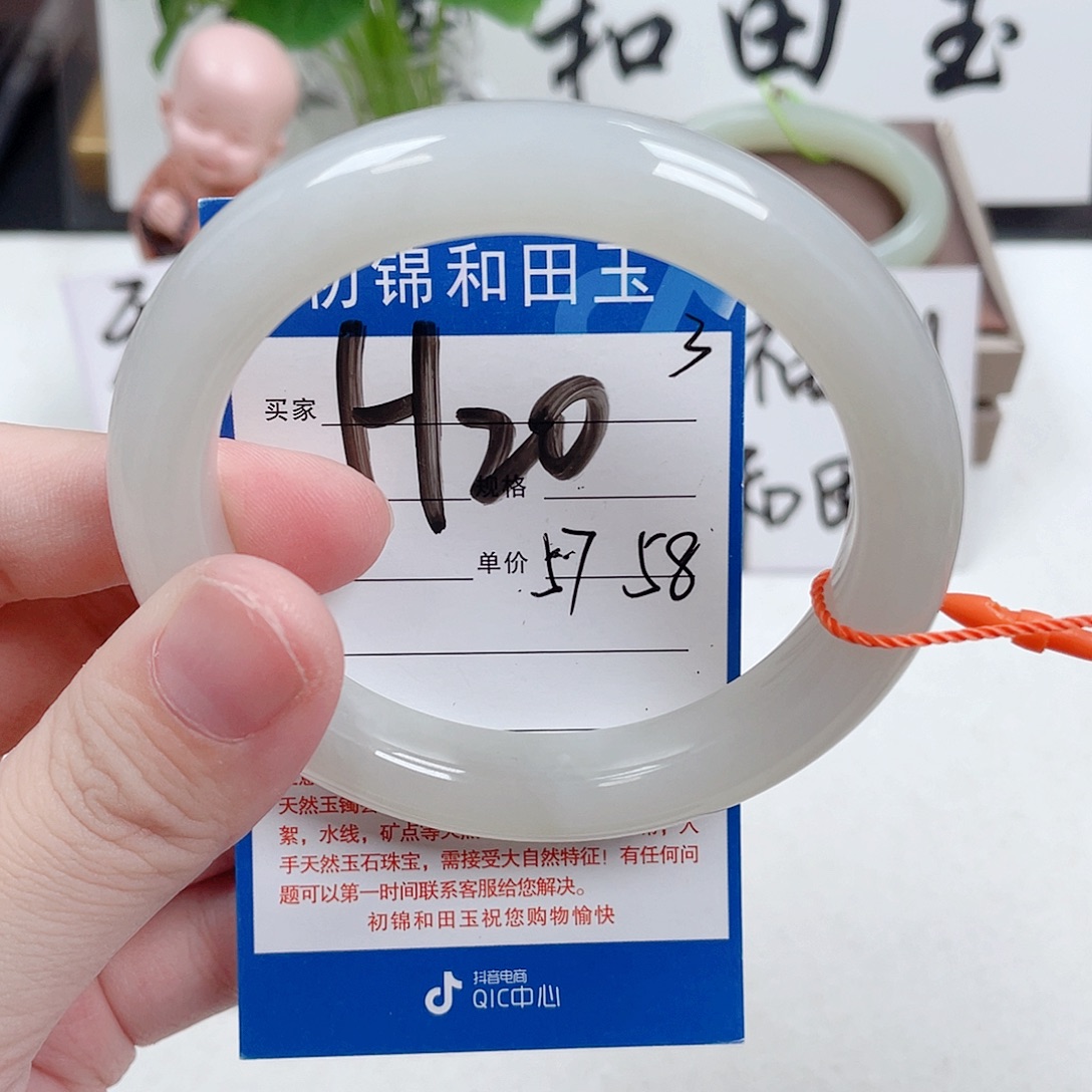 未镶嵌手镯和田玉