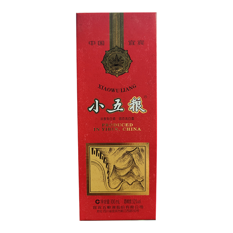 五粮液小五粮长城系列  浓香型白酒52度100ml*1瓶