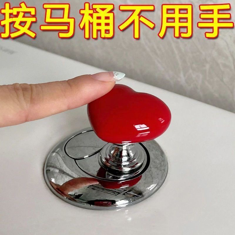 彩色心形马桶按压器创意卫生间马桶水箱按钮辅助器时尚爱心按钮