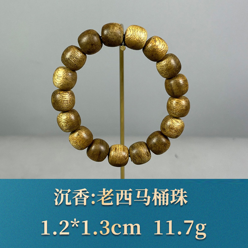 58937    老西马桶珠  沉香