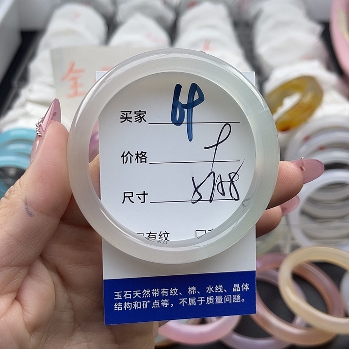 玛瑙/玉髓未镶嵌手镯69