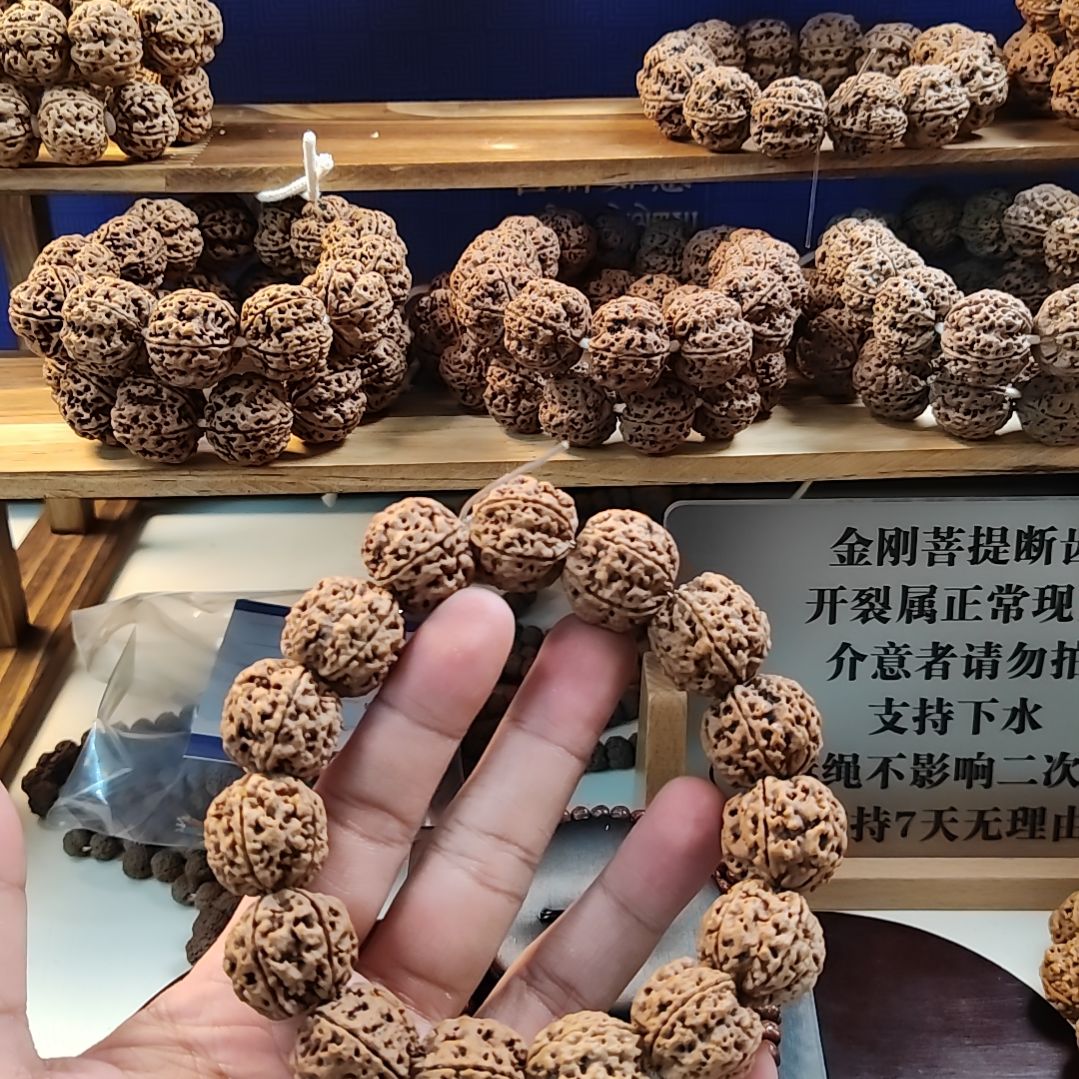 手串金刚菩提梁梅花