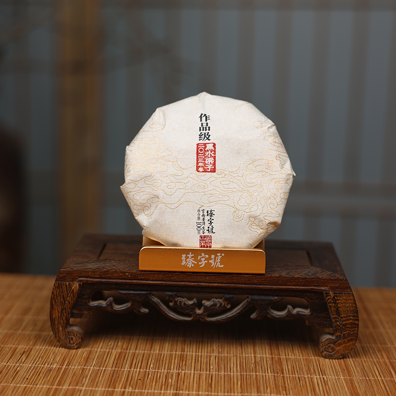 臻字号2023年作品级黑水梁子春古树生100g饼茶