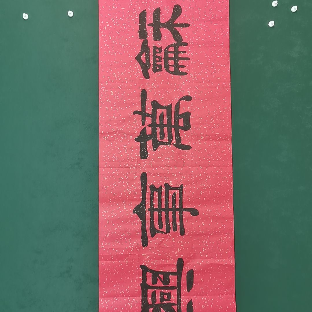 山***鹰书法宿同彬书法作品纯手写