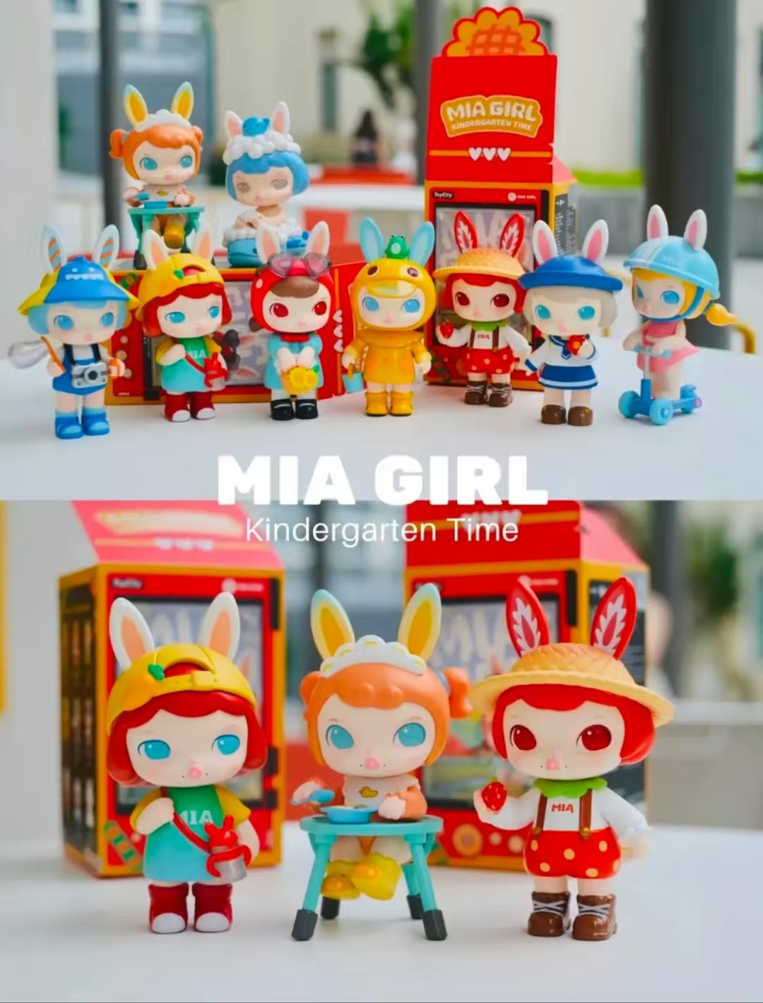 Mia幼稚园时光系列盲盒（不参与玩法）