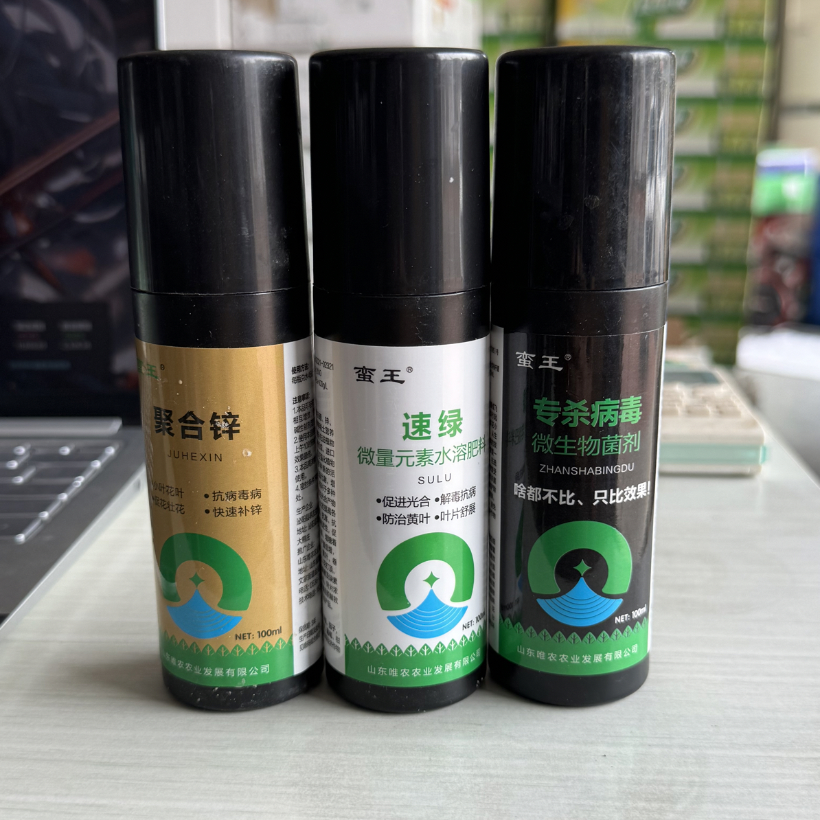 抗病毒，防小叶，黄叶，花叶，曲叶
