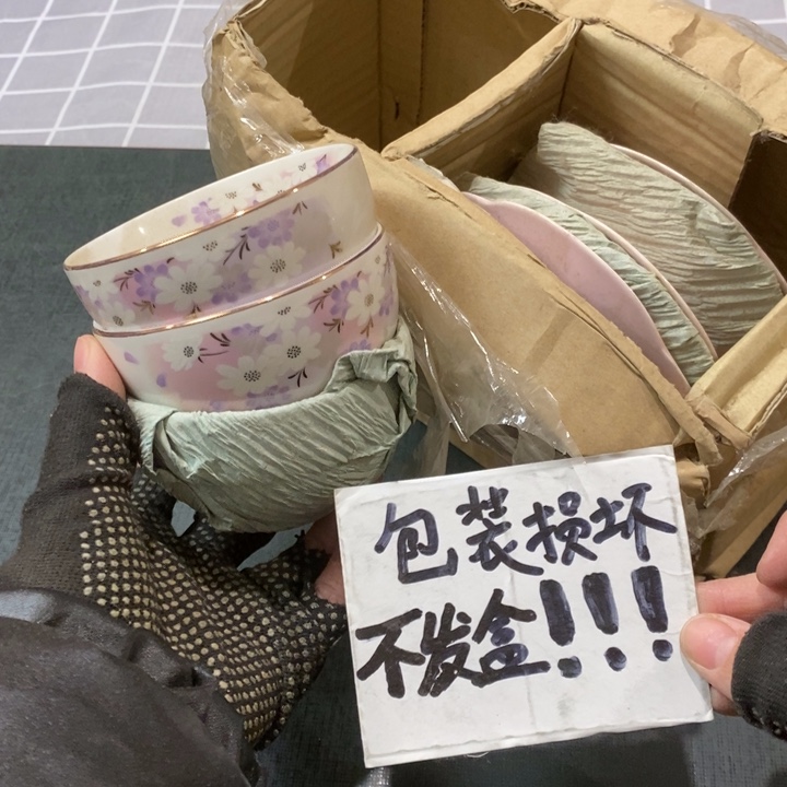 精美瓷器 一单包邮
