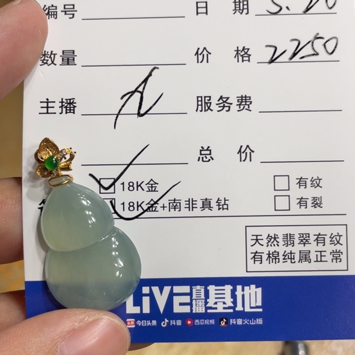 翡翠足金镶嵌颈饰大****?葫芦