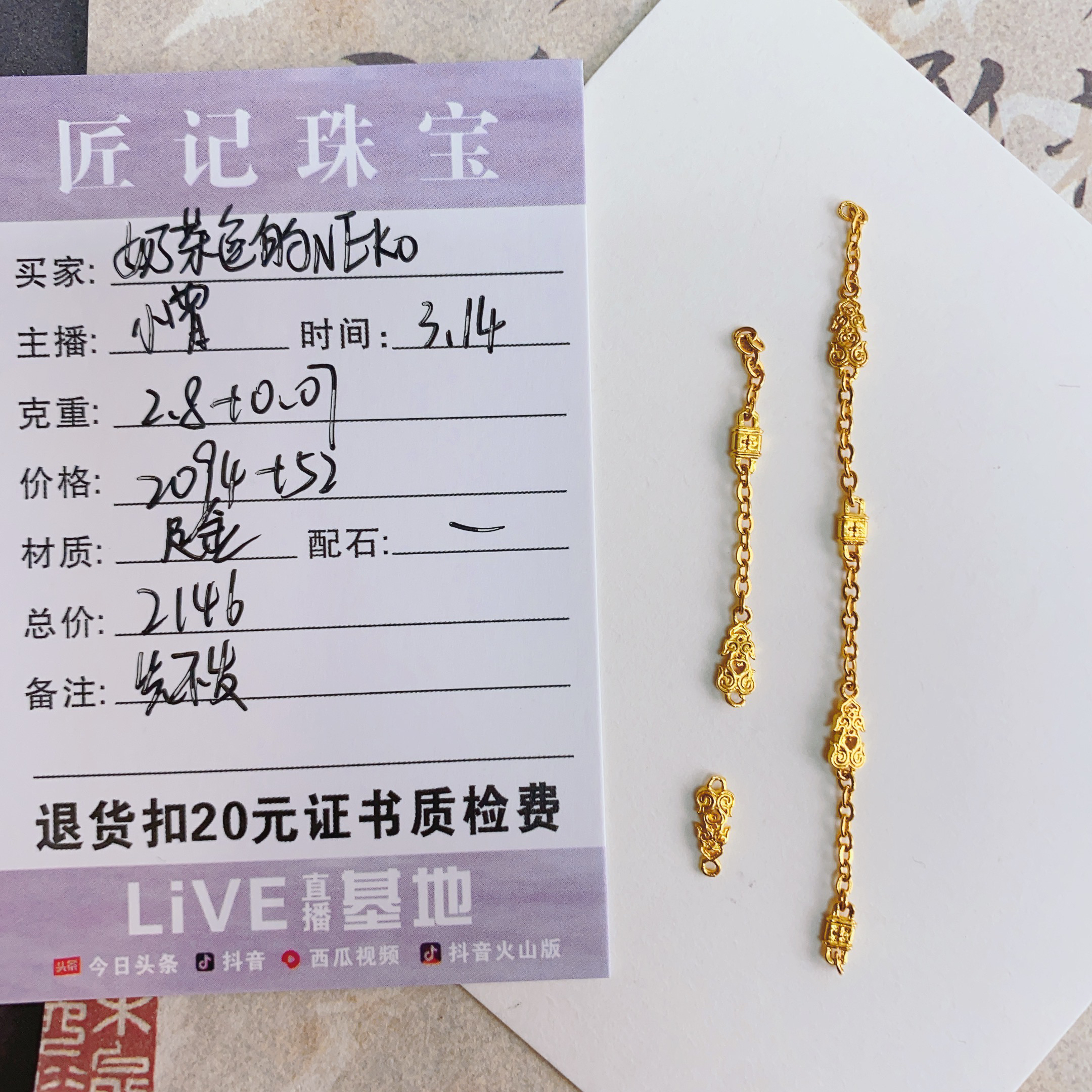 匠记 足金配件 奶茶色的NEKO SJ