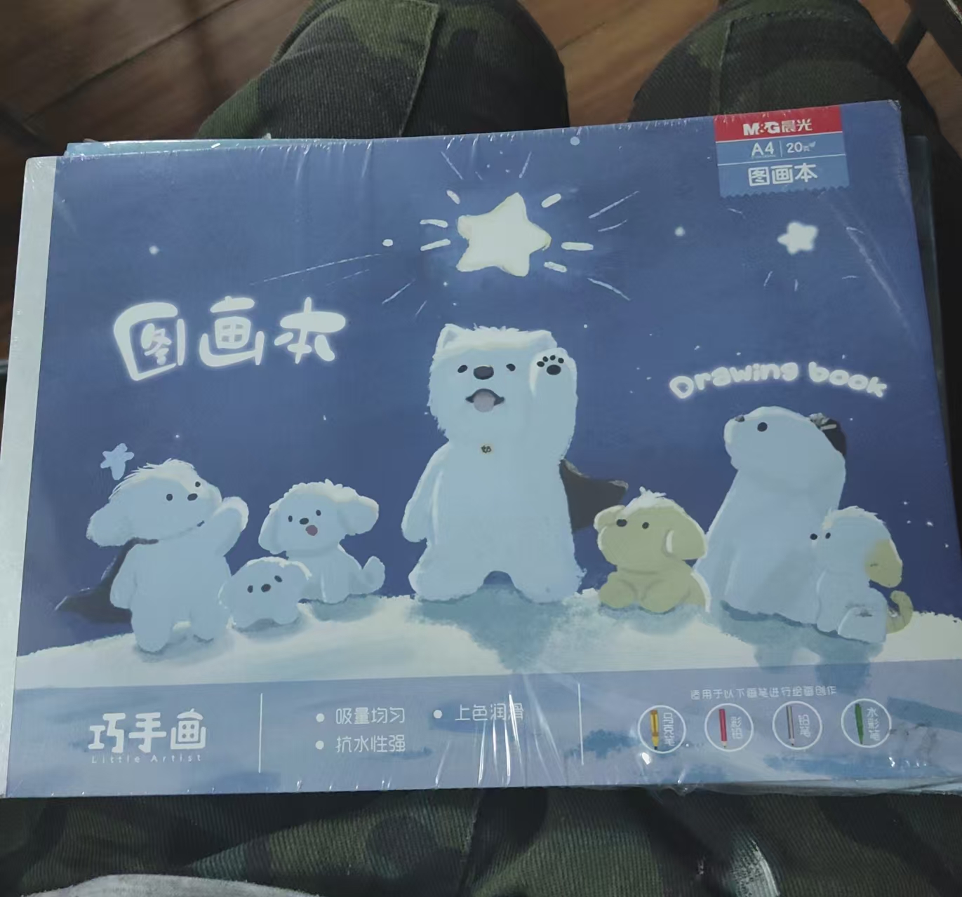 M&G/晨光A4加厚图画本幼儿园小学生绘画速写专用美术本子