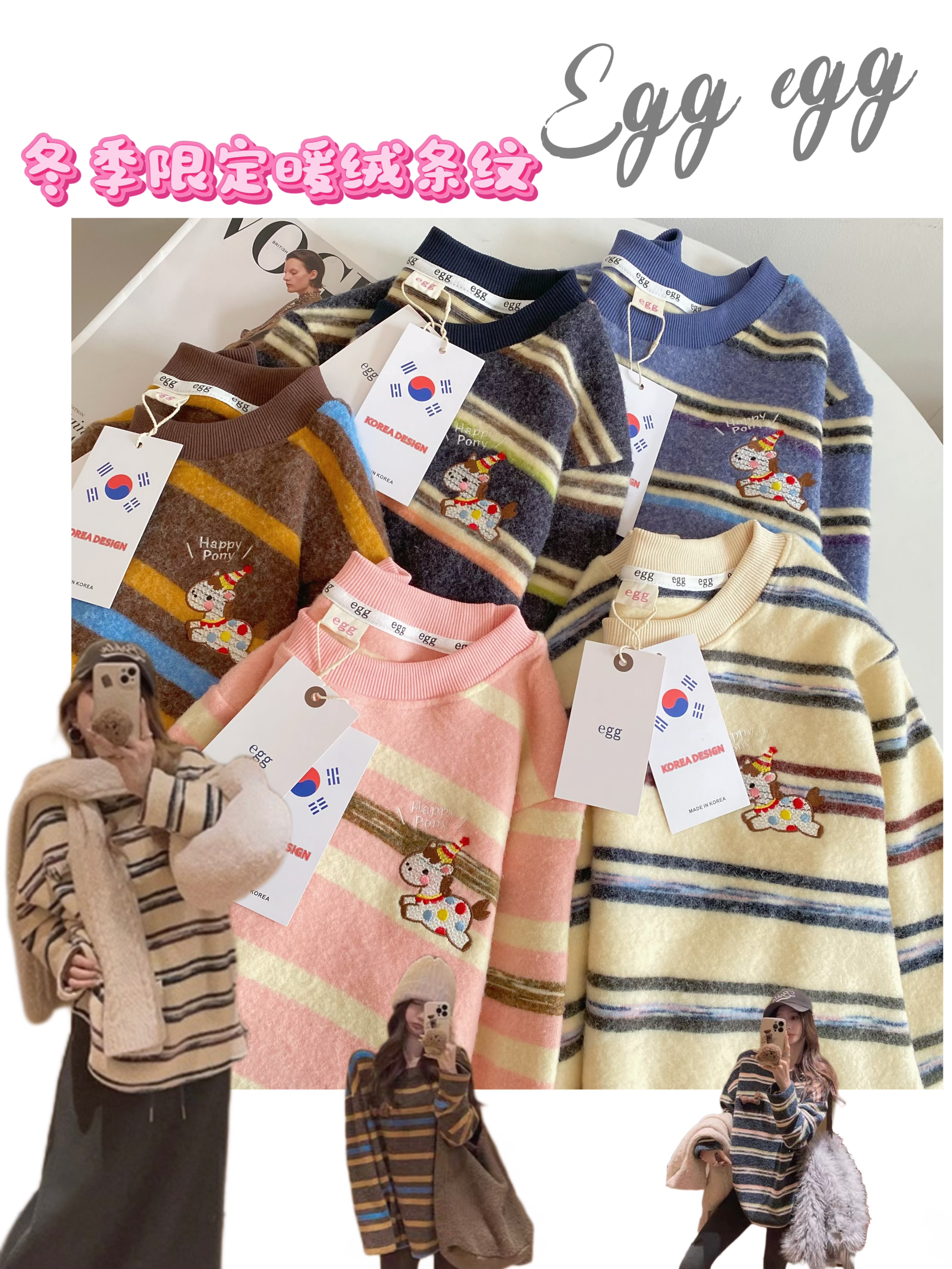 韩Egg冬季暖炉加厚双面加绒保暖韩系高级感撞色条纹长袖宽松卫衣