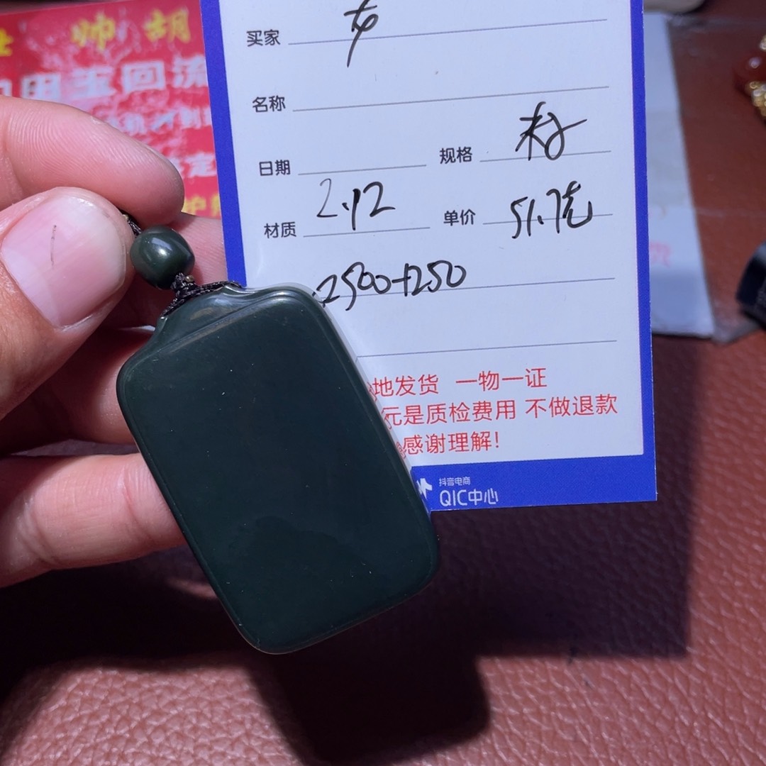 和田玉挂件未镶嵌老*风