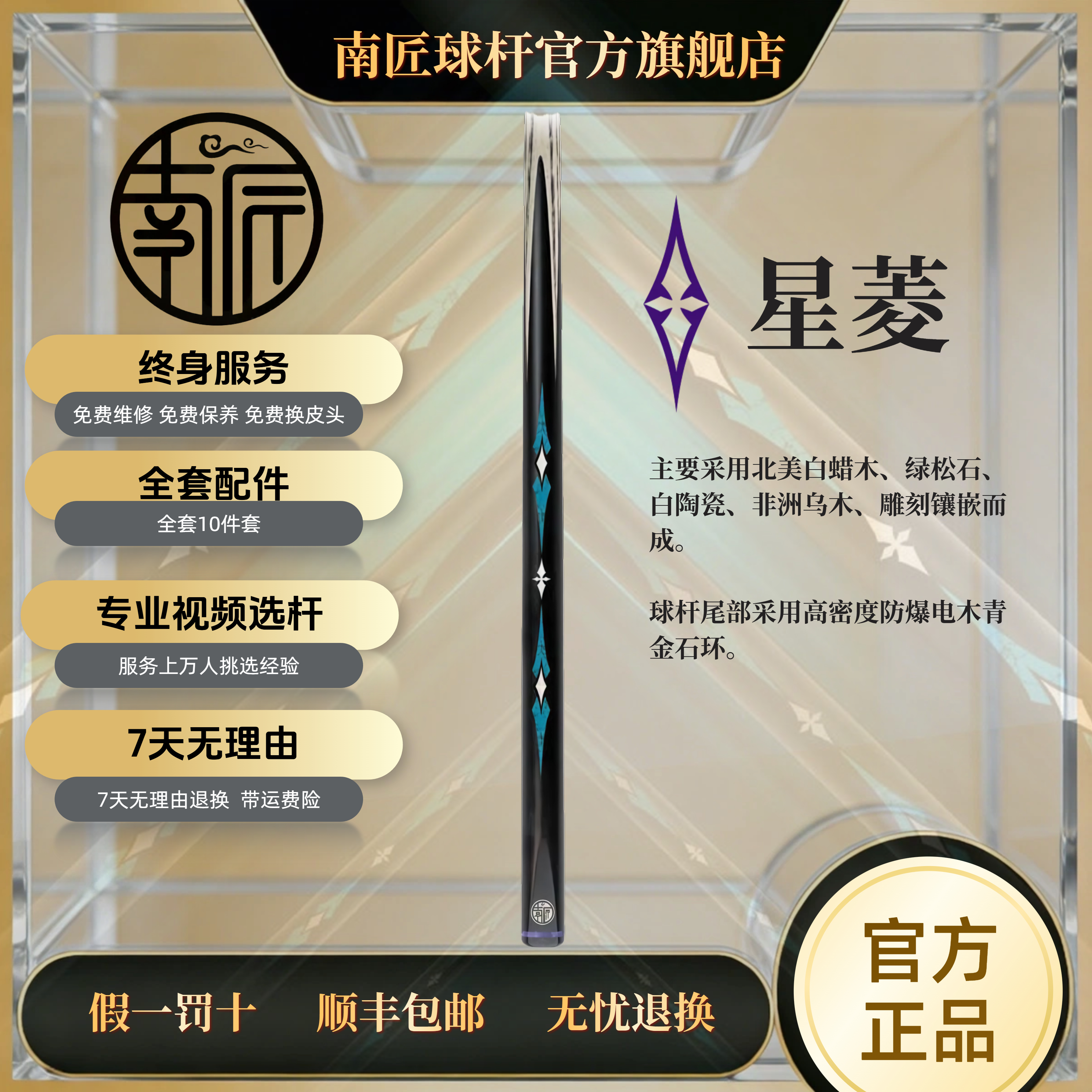 南匠星菱小头杆一体台球杆斯诺克中式台球杆雕刻碳纤维防爆电木